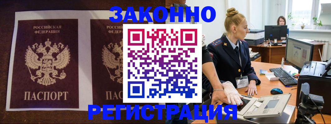 прописка в Пионерском