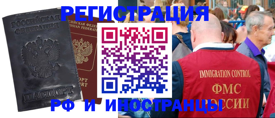 купить прописку в Пионерском