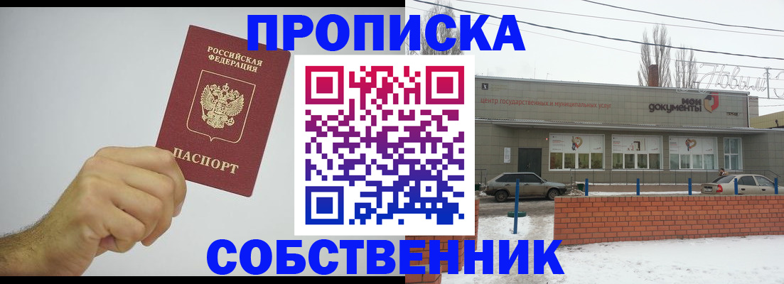 регистрация для дет. сада в Пионерском
