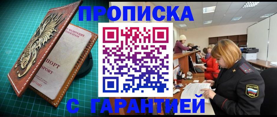 прописка для школы в Пионерском